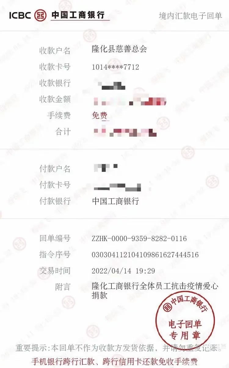 工行助力抗疫 传播大行力量